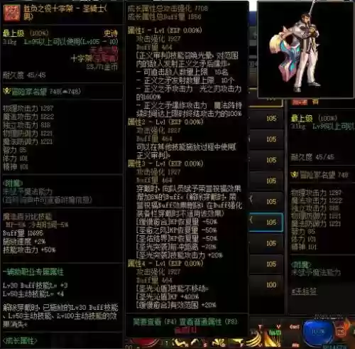 2018dnf奶爸装备_1插图