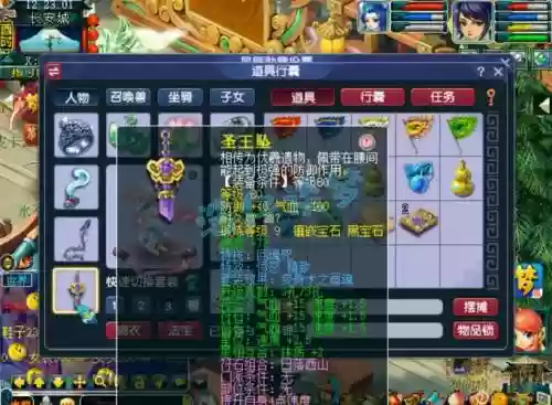 梦幻西游方寸山伤害109插图1