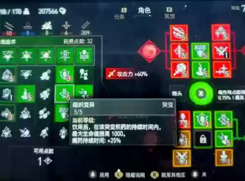 巫师3怎么把学派技能放中间_1插图