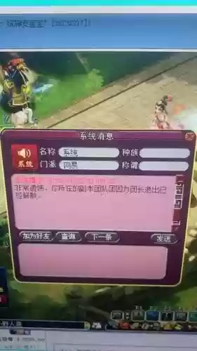 梦幻西游退出的时候显示_1插图1