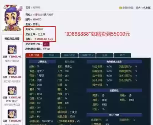 梦幻西游登录id查询余额插图