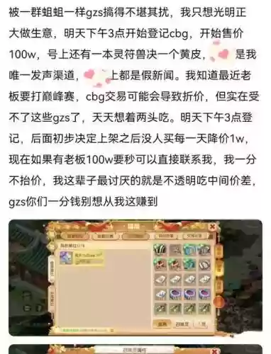 梦幻西游信任度多久可以卖号插图1