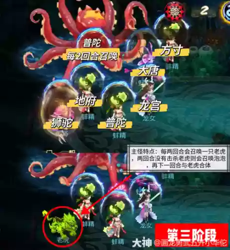 梦幻西游章鱼见2插图