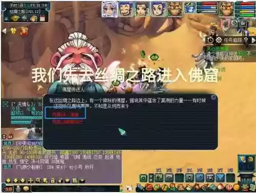 梦幻西游九色鹿上追踪蝶怎么过插图1