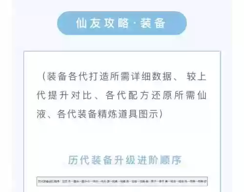 手游寻仙50级装备怎么领插图1