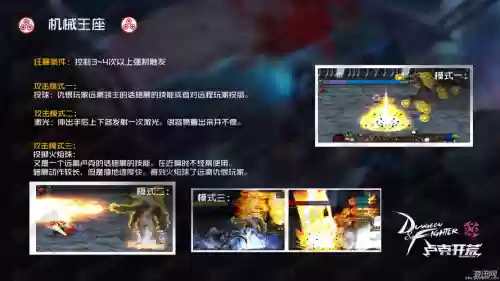 dnf团队机械王座攻略插图