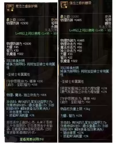dnf95女枪炮搬砖装备插图
