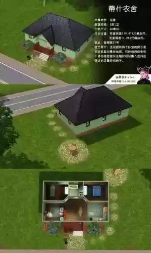 模拟人生3升职攻略插图