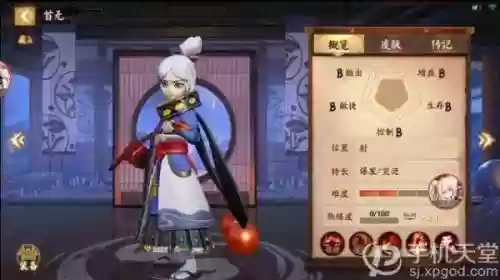 首无装备_1插图