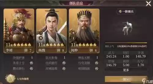 李靖最新阵容插图