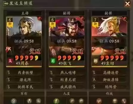 张飞周泰曹操阵容怎么搭配_1插图1