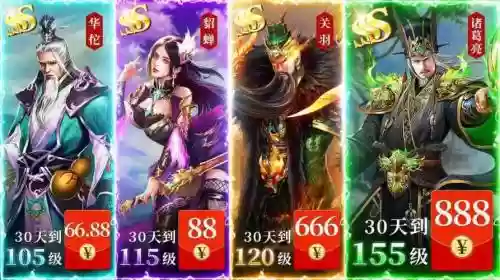 神魔新三国最强阵容搭配插图1