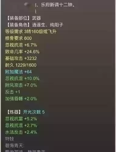 大话西游2修理装备插图1