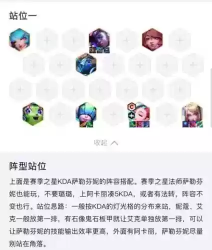 珍妮壁垒阵容插图