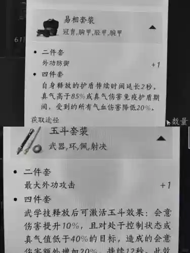 四周目双刀用什么装备_1插图