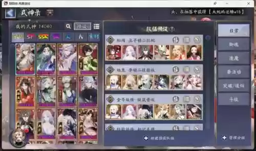 阴阳师画质好的阵容搭配插图