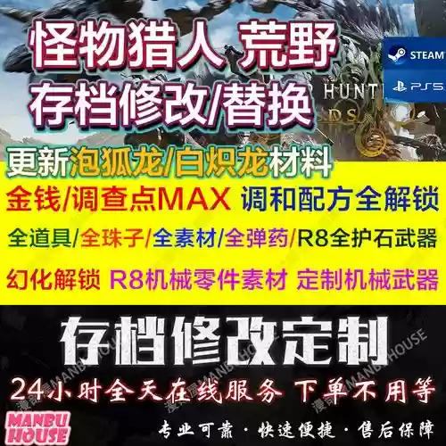 怪物猎人世界护石装备插图1