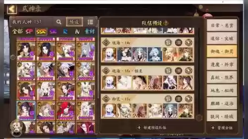 yys阵容pve插图