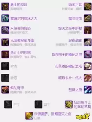 惩戒骑士副本双手武器插图