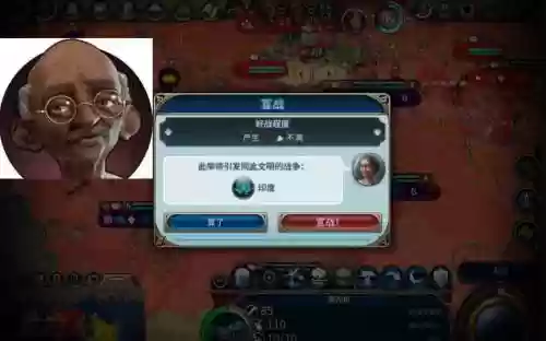 文明6甘地技能_1插图