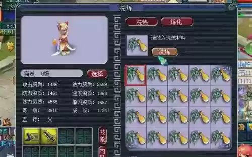 梦幻西游洗变异赚钱插图