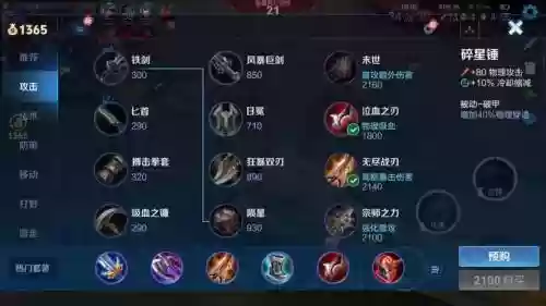 守约如何搭配阵容出装插图