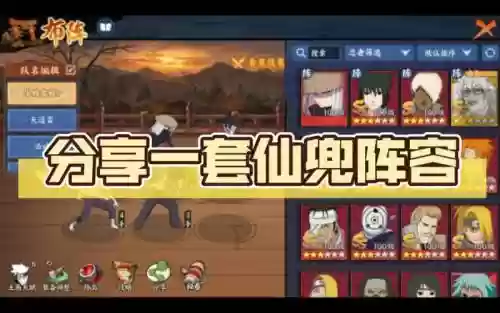 兜搭配什么阵容插图1