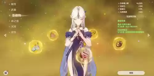 技能有风神之凝插图