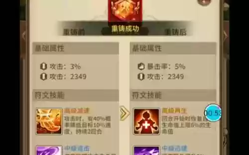闪烁之光风王技能符文选择插图1