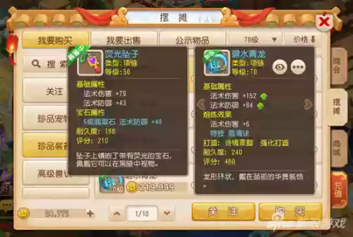 梦幻西游手游魔王和龙宫pk_1插图