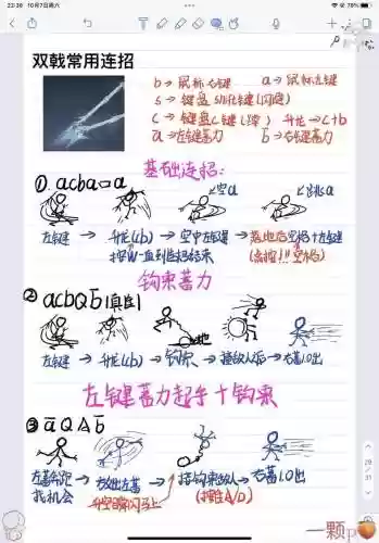 武器起来了怎么打插图1