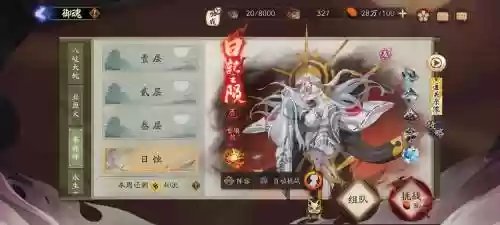 日轮自动阵容插图1