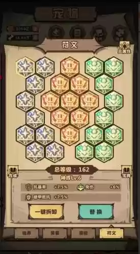 暴走军团搭配阵容插图