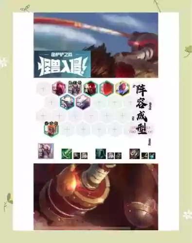机甲护卫阵容_1插图1