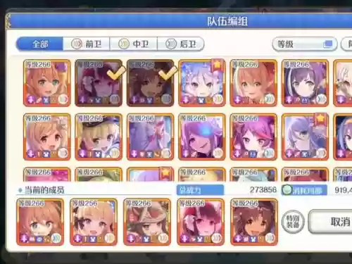 公主连结阵容插图1