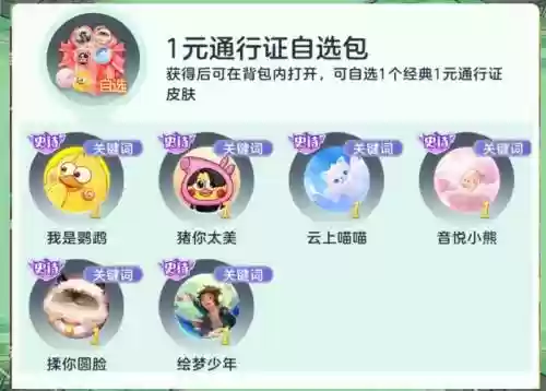 球球大作战摇红包攻略插图1