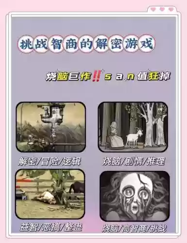 最烧脑坑爹游戏攻略插图1