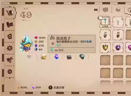 p3猫猫技能孔金手指_1插图