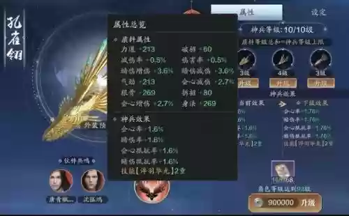 孔雀翎游戏攻略