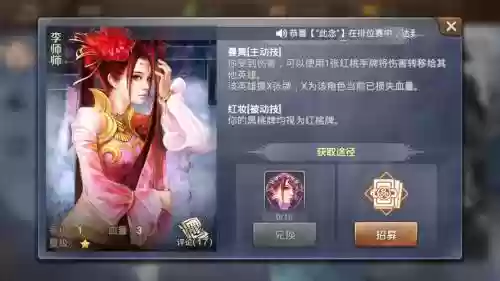 五星李师师在什么技能插图