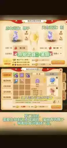 梦幻西游同种族转门派转角色吗插图