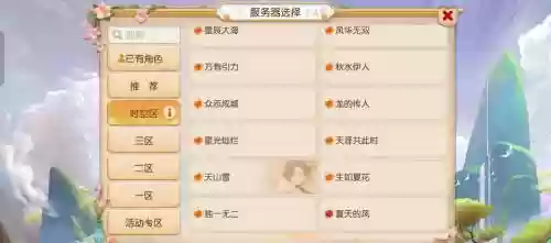 梦幻西游手游冲级技巧插图