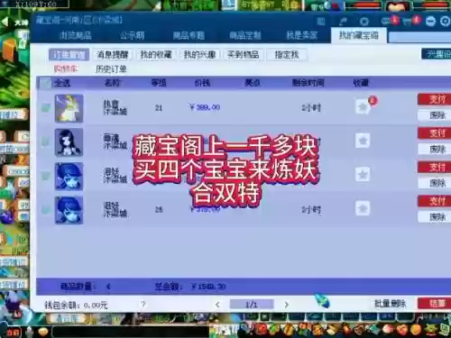 梦幻西游怎么出售点卡