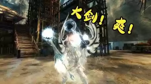 激战2大剑传奇武器好插图1