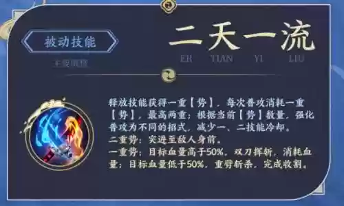 1技能2技能是什么时候