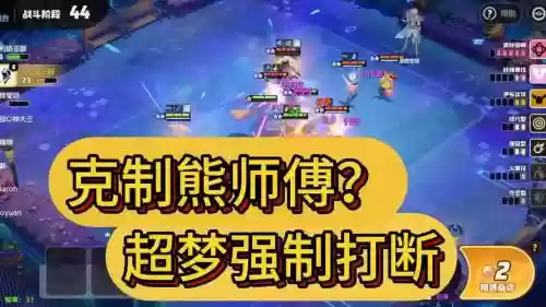 熊师傅阵容插图