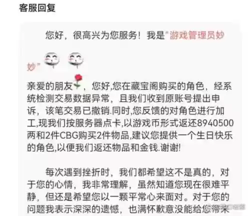 梦幻西游被盗申诉结果在哪里看插图