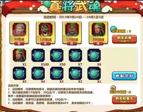 胡来三国分解装备插图