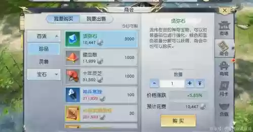 镇魔曲的装备可以出售吗