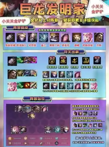炉石机械法师卡组搭配阵容插图